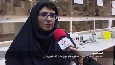  ایجاد اولین بانک سلول‌های بنیادی استان در دانشگاه علوم پزشکی شهرکرد + فیلم