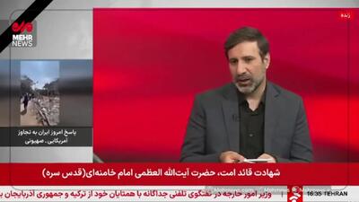  شورای موقت رهبری تشکیل شده است