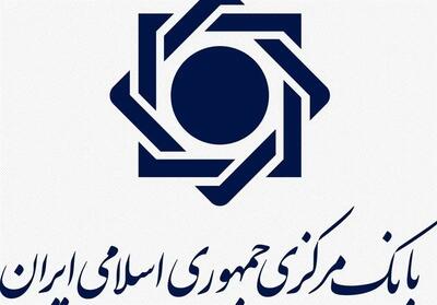  بانک مرکزی : ارائه خدمات شبکه بانکی بی وقفه ادامه دارد