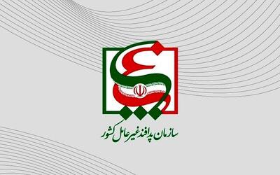  سازمان پدافند غیرعامل کشور: وضعیت قرمز ادامه دارد