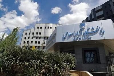  دانشگاه آزاد اطلاعیه داد