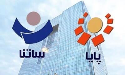  سقف انتقال وجه لحظه‌ای ۱۰۰ میلیون تومان شد