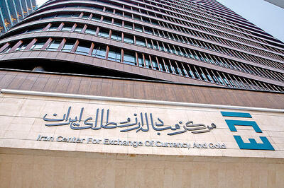  برگزاری حراج شمش طلا به تعویق افتاد