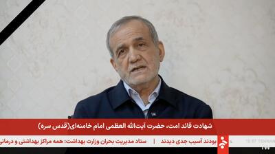  اولین تصویر از مسعود پزشکیان بعد از حمله آمریکا و اسرائیل به ایران