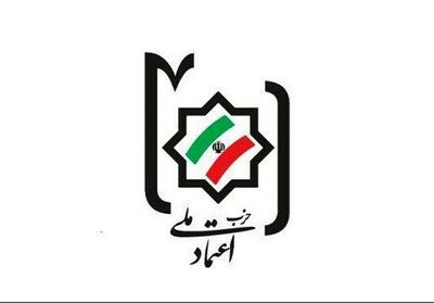  پیام تسلیت حزب اعتماد ملی درپی شهادت رهبر معظم انقلاب و جمعی از دانش‌آموزان مدرسه دخترانه «شجره طیبه» میناب