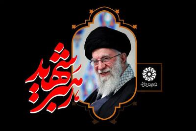  پیام تسلیت سازمان لیگ فوتبال به مناسبت شهادت رهبر معظم انقلاب