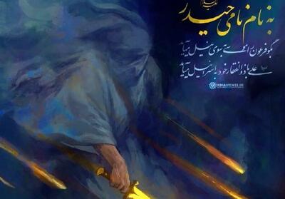  حساب کاربری صفحه رهبر انقلاب: به نام نامی حیدر
