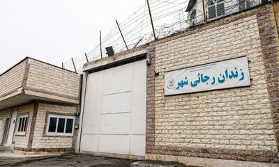  تخریب دیوار زندان رجایی‌شهر + عکس