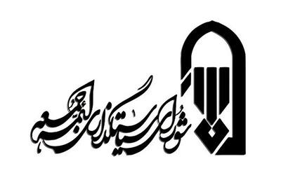  آتش خشم ملت داغدار ایران موجودیت آمریکای جهانخوار و صهیونیسم خبیث را خواهد سوزاند