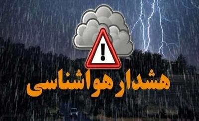  هشدار سطح نارنجی هواشناسی در مازندران/ ارتفاعات استان برفی و بارانی می‌شود