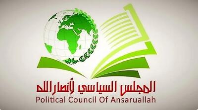  شورای عالی سیاسی یمن شهادت رهبر معظم انقلاب را تسلیت گفت