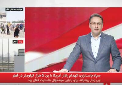 رسانه ملی پای کار روند اطلاع‌رسانی