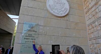  وضعیت نامناسب سفارت آمریکا در قدس اشغالی