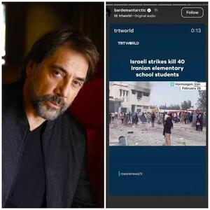  واکنش خاویر باردم به کشتار کودکان ایرانی در حملات آمریکا و اسرائیل