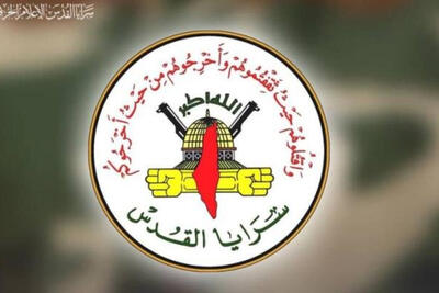  سرایا القدس: پاسخ به جنایات آمریکا و اسرائیل، حق ایران است