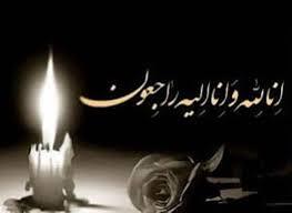  پیام جهاددانشگاهی در پی شهادت رهبر انقلاب اسلامی