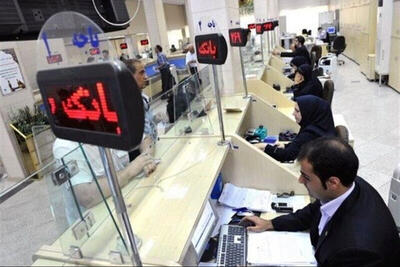  نحوه فعالیت بانک ها در استان تهران و سایر استان ها اعلام شد