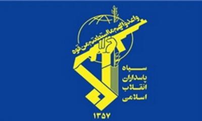  اطلاعیه شماره 8 سپاه پاسداران