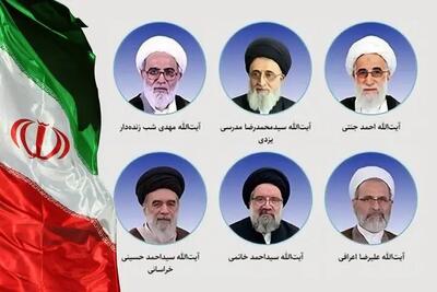  این فقهای شورای نگهبان وظیفه تعیین جانشین رهبری را بر عهده دارند + اسامی و جزئیات