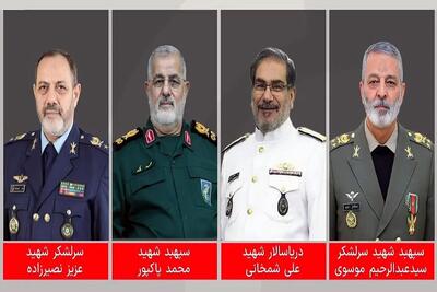  جمعی از فرماندهان نیروهای مسلح به همرزمان شهیدشان پیوستند