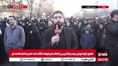  مردم عزادارند اما فریاد انتقام‌خواهی سر می‌دهند / سیل جمعیت در حال اضافه شدن است
