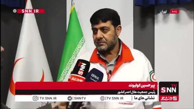  رئیس جمعیت هلال احمر کشور در پاسخ به SNNTV: مناطق مسکونی و غیرنظامی در نارمک و برخی نقاط تهران مورد اصابت پرتابه‌های دشمن قرار گرفت