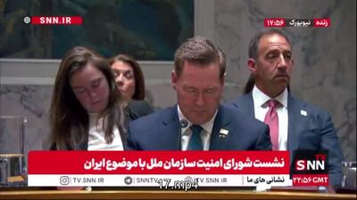  اراجیف گویی نماینده رژیم صهیونیستی حوصله نماینده آمریکا را هم سر برد/ خواب خوش نماینده آمریکا هنگام داستان سرایی های نماینده رژیم صهیونیستی