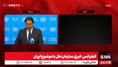  رژیم صهیونیستی در سازمان ملل هنگامی که موشک‌های ایرانی آسمان تل آویو را نورانی کردند، لاف نظامی زد + فیلم