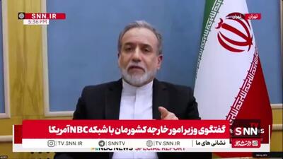  عراقچی: ایران تجارب سختی از آمریکا دارد / ما سلاح هسته‌ای نمی‌خواهیم و از نظر شرعی فتوای رهبری آن را حرام اعلام کرده است