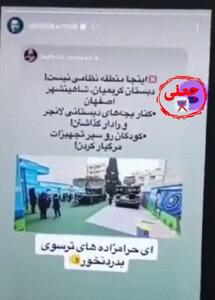  پاس گل علی کریمی به اسراییل