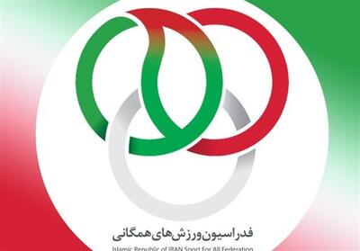  فدراسیون ورزش‌های همگانی پیام تسلیت صادر کرد - تسنیم