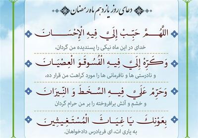  رزق امروز|چه کنیم که محبوب خدا شویم؟ - تسنیم