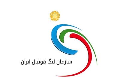  سازمان لیگ فوتبال: عدالت در برابر ظلم قد علم خواهد کرد - تسنیم