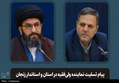 پیام تسلیت امام جمعه و استاندار زنجان در پی شهادت امام خامنه‌ای - تسنیم