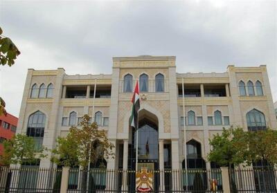  امارات سفارت خود در ایران را بست - تسنیم
