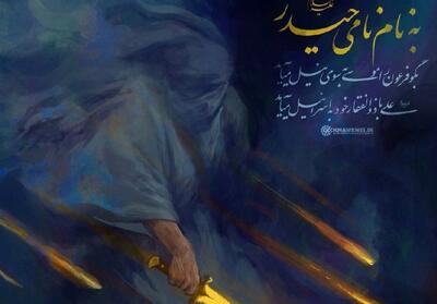  حساب کاربری صفحه رهبر انقلاب: به نام نامی حیدر - تسنیم
