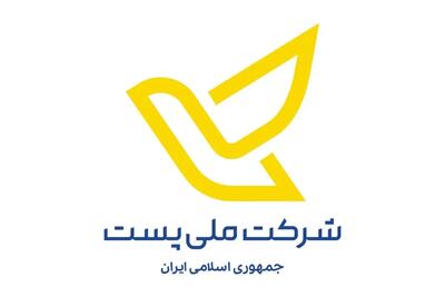  تعطیلی سراسری شرکت ملی پست در روز ۱۱ اسفند