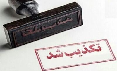  دادستان مرکز کردستان: آزادی زندانیان زندان مریوان صحت ندارد