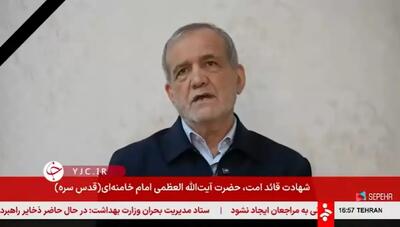  پیام رئیس‌جمهور به ملت ایران در پی شهادت آیت الله خامنه ای