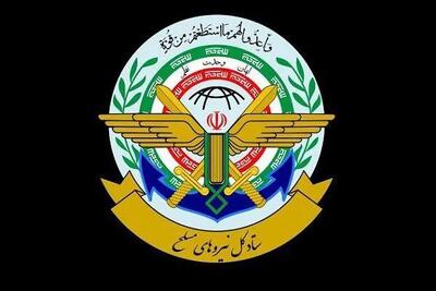  پیام ستاد کل نیروهای مسلح در پی شهادت امیر سپهبد موسوی