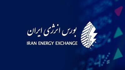  معاملات در بازارهای کالایی بورس انرژی ایران از سر گرفته شد