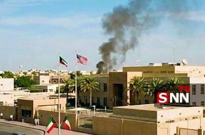  دود از سفارت آمریکا در کویت بلند شد