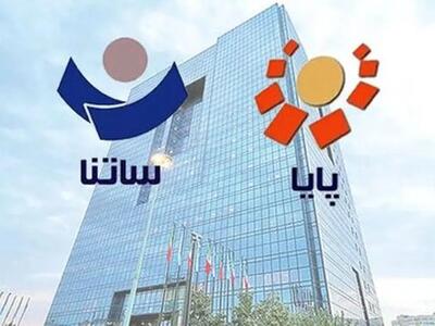  ساعت کاری ساتنا در ۳ روز آینده اعلام شد