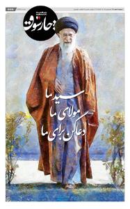  سیدما، مولای ما، دعا کن برای ما