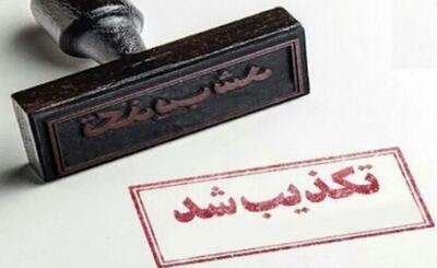  دادستان سنندج: آزادی زندانیان زندان مریوان صحت ندارد