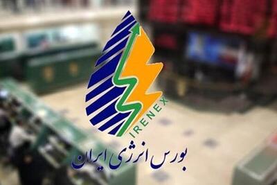  معاملات کالایی در بورس انرژی برقرار شد