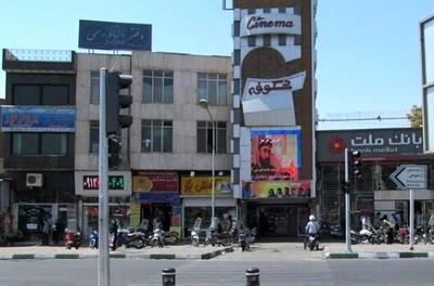 تخریب سینما «شکوفه» در تهران!