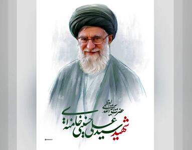  اثر جدید کاریکاتوریست برزیلی برای رهبر شهید+تصویر