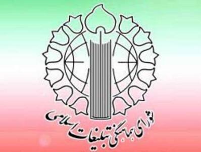  دعوت از ملت شریف و شهیدپرور ایران برای تجمع بزرگ در میادین اصلی شهرهای سراسر کشور و میدان انقلاب اسلامی تهران