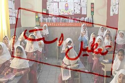  مدارس تا پایان اسفند غیرحضوری شد